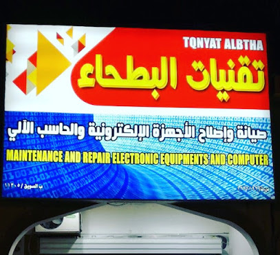 تقنيات البطحاء - Al Suwayq - +968 9113 3229
