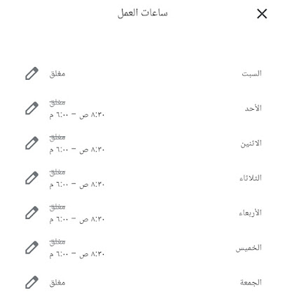 Location للمقاولات والديكور - Seeb - +968 9366 9896