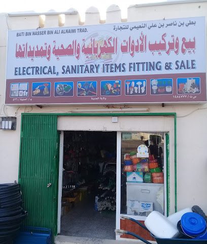 ELECTRICAL & SANITARY ITEMS - As Sunainah - +968 9338 8676