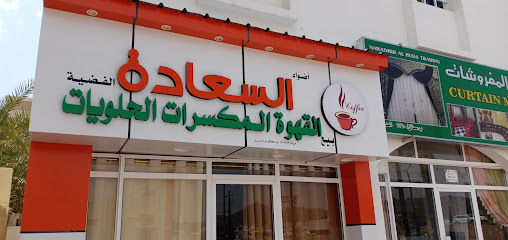 مكتبة زهرة الأمجاد - Samail - +968 25 351009