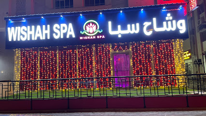 Wishah Spa - Massage Center in Muscat - Muscat - +968 7878 1048