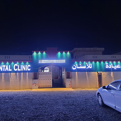 عيادة BDCللأسنان - Ibri - +968 9670 9339