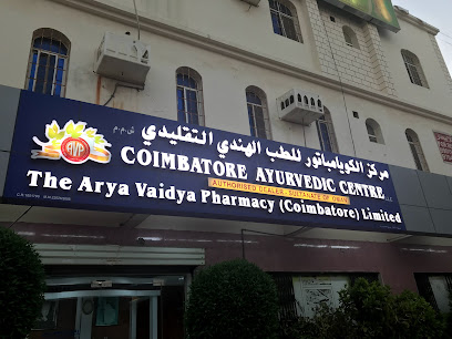 مركز الكويامباتور للطب الهندي التقليدي - Seeb - +968 24 421010