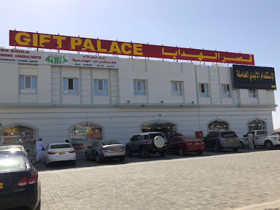 GIFT PALACE BALHA - بهلاء، - +968 9977 3351