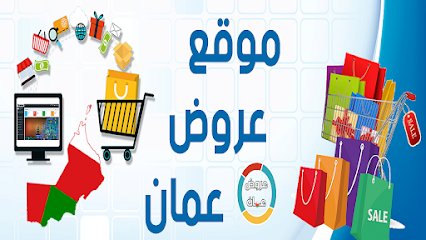 عروض عمان - Muscat - +968 9704 6594