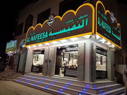Al Nafeesa Jewellery - Sur - +968 25 542687