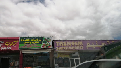 Tasneem Supermarket - Salalah -