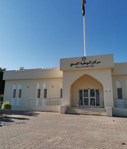 Wattayah Health Center - Muscat - +968 24 571744