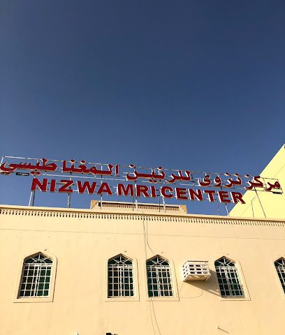 Nizwa MRI center - Nizwa - +968 25 431119