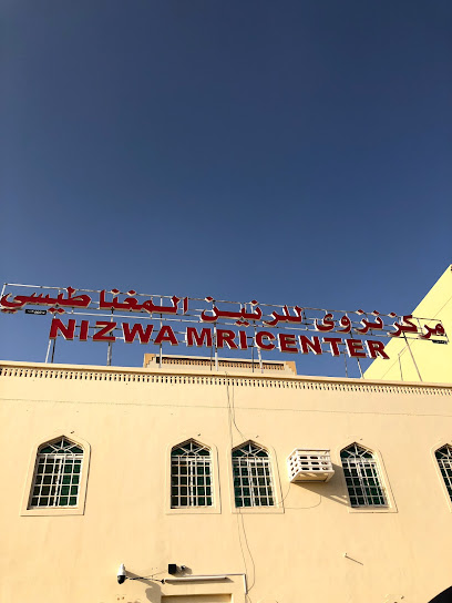 Nizwa MRI center - Oman|Nizwa|ردة البوسعيد|VG5F+C55