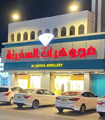 مجوهرات السفينة - alsafina jewelery - Al Khaburah - +968 7112 2883