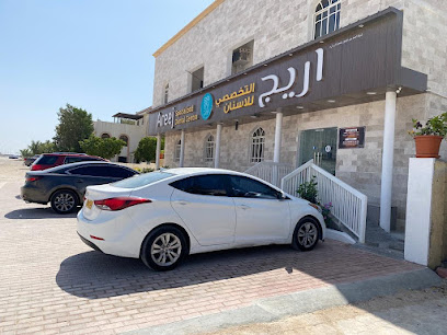 Areej Specialized Dental Centre (مركز أريج التخصصي للاسنان) - Salalah - +968 7857 3626