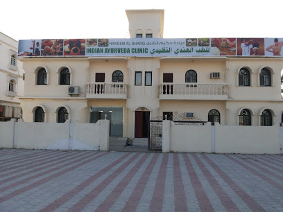 Hakkem Al Sharq Ayurveda Clinic - Muladdah - +968 9819 1423