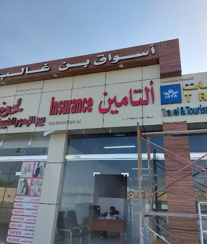 شركة الحلول المستقبلية وكيل تامين - Barka - +968 9985 8628