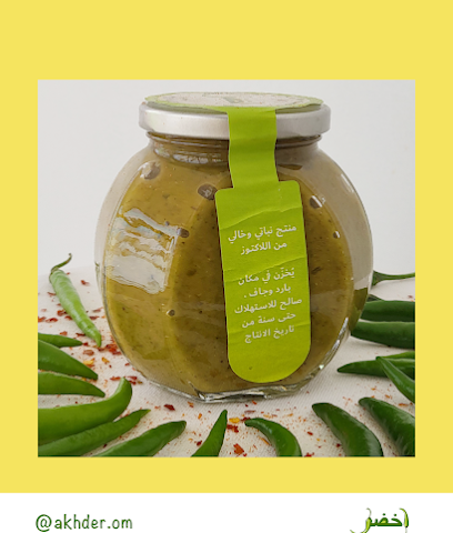 Akhder | أخضر - Seeb - +968 9922 6158