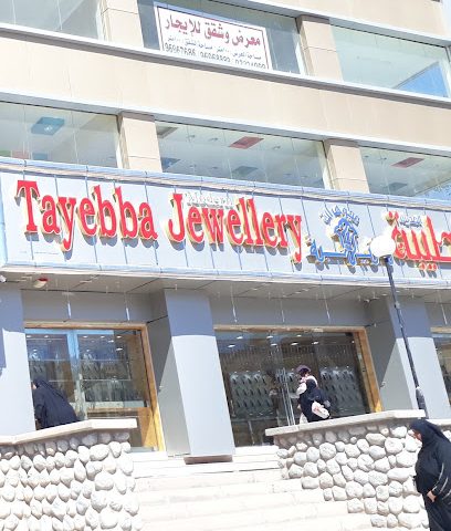 Tayebba Jewellery - Nizwa -