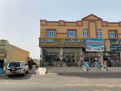 Al Jibal marble and granite - Al Araqi - +968 9902 1999