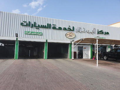 مركز ابو نزار لخدمة السيارات - Al Khaburah - +968 9520 6980