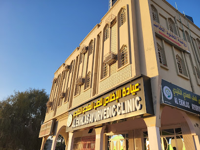 Al Ekhlas Ayurveda Clinic - Nizwa - +968 9778 8735