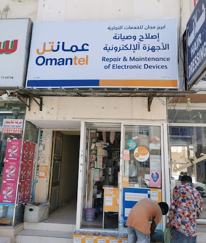 Abreez Majan Commercial Sarvices - Salalah - +968 9788 2388