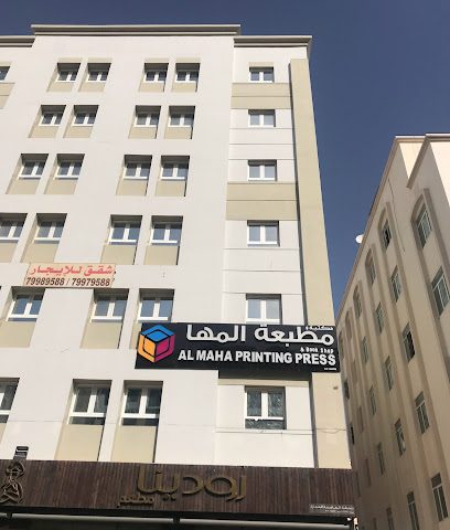 Almaha printing - Muscat - +968 9462 5220