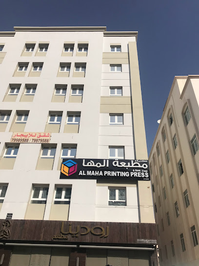 Almaha printing - Oman|Muscat|533 Al Maha St