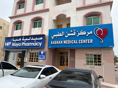 Kashan Medical Center - Barka - +968 26 884977