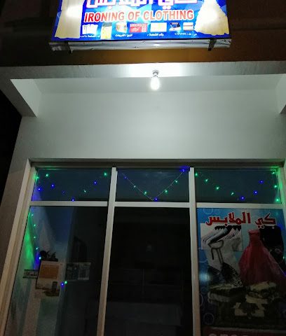 laundry - Al Masnaah - +968 9592 0476