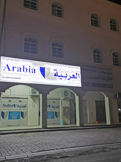 Arab Insurance Company - Oman|Al Buraimi|Unnamed Road