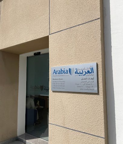 Arabia Falcon Insurance Company SAOG - Muscat - +968 9984 1900