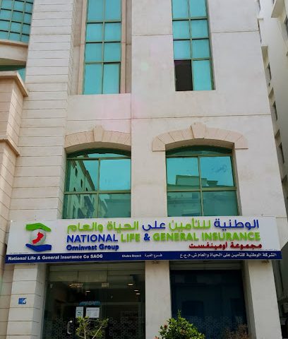 National Life & General Insurance Company SAOG. - Al Ghubrah - Muscat - +968 9220 5063