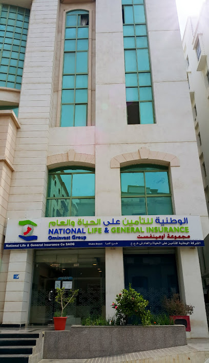 National Life & General Insurance Company SAOG. - Al Ghubrah - Oman|Muscat|Way 4006 Al Ghubrah St|Shop No. 1
