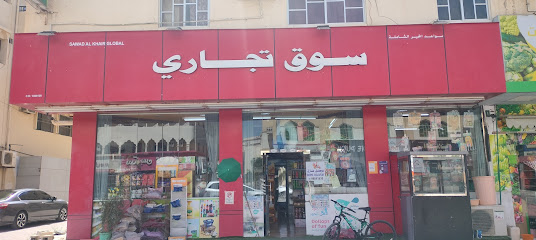 Commercial super market - Salalah - +968 9884 1630
