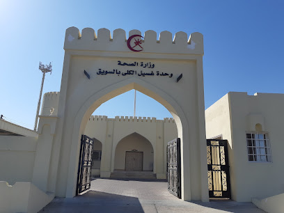 Dialysis Unit Al-Suwaiq - Al Suwayq - +968 26 861046