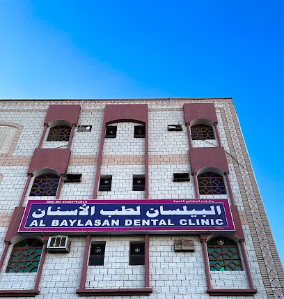 Al Baylasan Dental Clinic - Ibra - +968 9973 4877