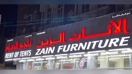 ZAIN FURNITURE (الاثاث الزین) - Seeb -