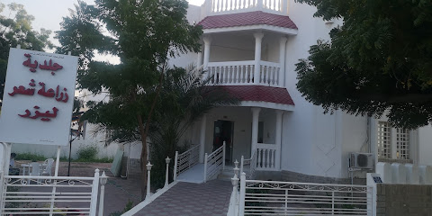 مركز قمر شيراز الطبي - Muscat - +968 9545 7070