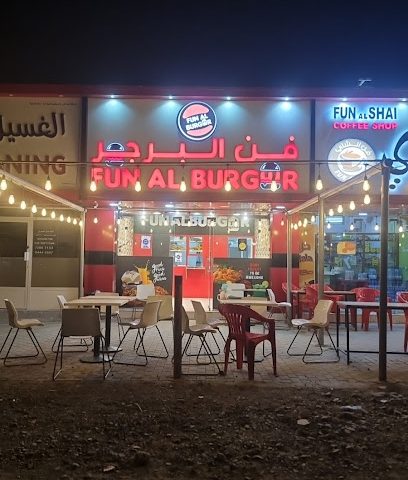 فن برجر - Ibra - +968 7900 9625
