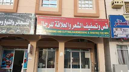 پاکستان - Al Khaburah - +92 320 6743796