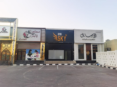 sky gym sohar - Sohar - +968 9973 5017