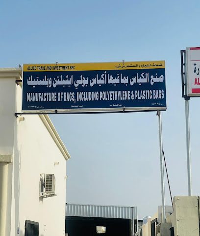 ALLIED TRADE AND INVESTMENT SPC, manufacture of bags, polyethylene, plastic bags - Sohar - +968 9391 6805