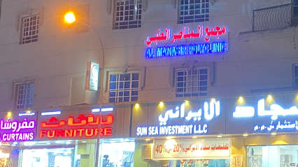 Al Manasir Skin Clinic مجمع المناصر الطبي - Seeb - +968 7214 5005