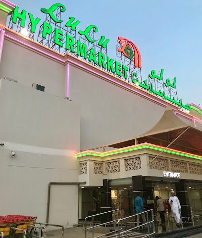 LuLu Hypermarket - Mabelah - Seeb - +968 22 300750