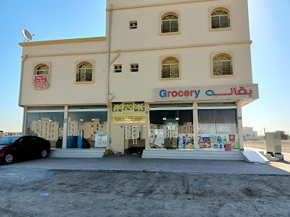 Grocery Falaj Sohar - Sohar -