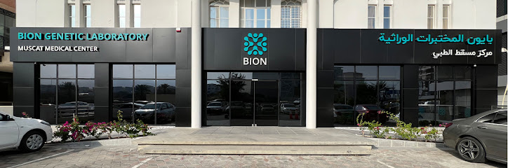Bion Genetic laboratory - Oman|Muscat|133 Al Ghubrah St،
