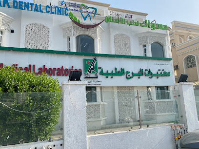 Al Borg Diagnostics - مختبرات البرج - Muscat - +968 24 615157
