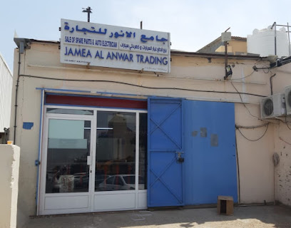 Jamea Al Anwar Oman Office - Muscat - +968 9397 6004