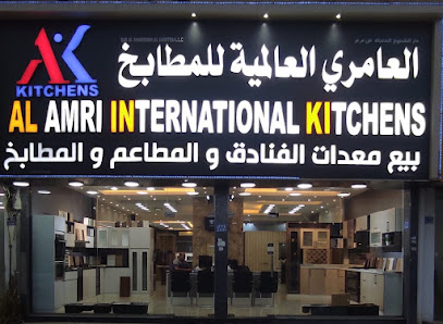 AL AMRI KITCHEN - Seeb - +968 9783 3340