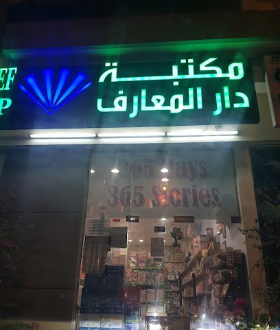 Park & Save - Muscat - +968 24 495151