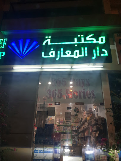 Park & Save - Oman|Muscat|H9VQ+CGH
